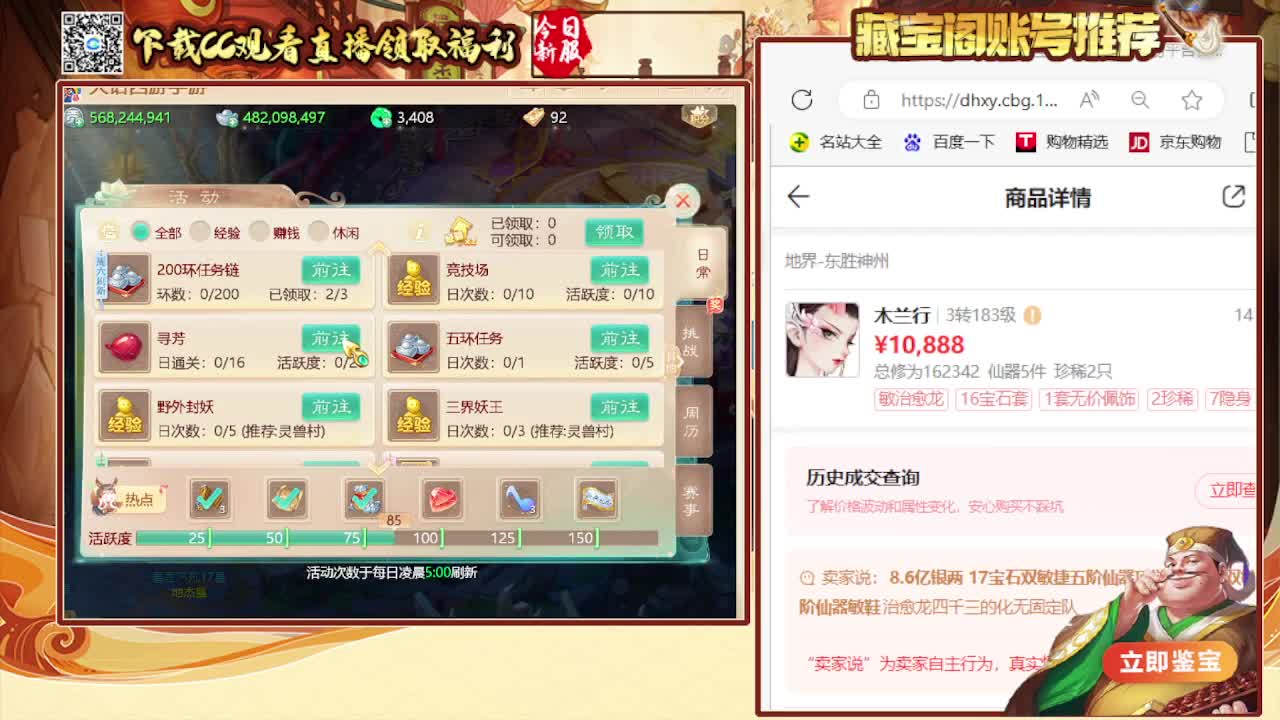 接 估号 找号 200 日常 第4段