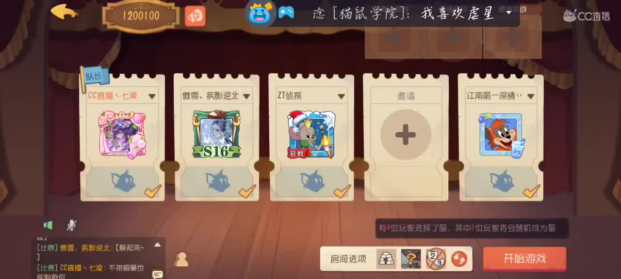 凉拌 第2段