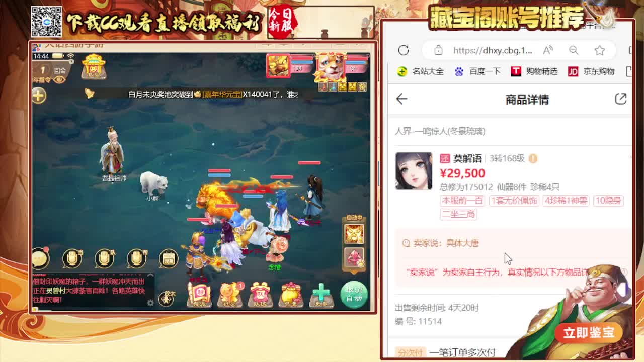 接 估号 找号 200 日常 第6段