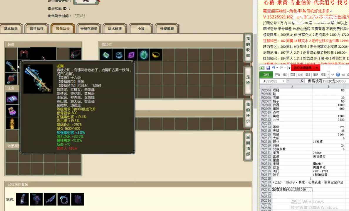 云水一梦176女人5500