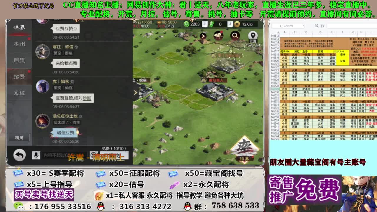 限时配将八折 第7段