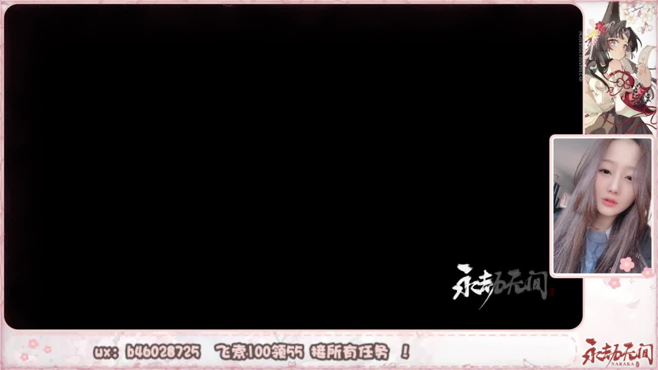 接所有任务！ 第1段