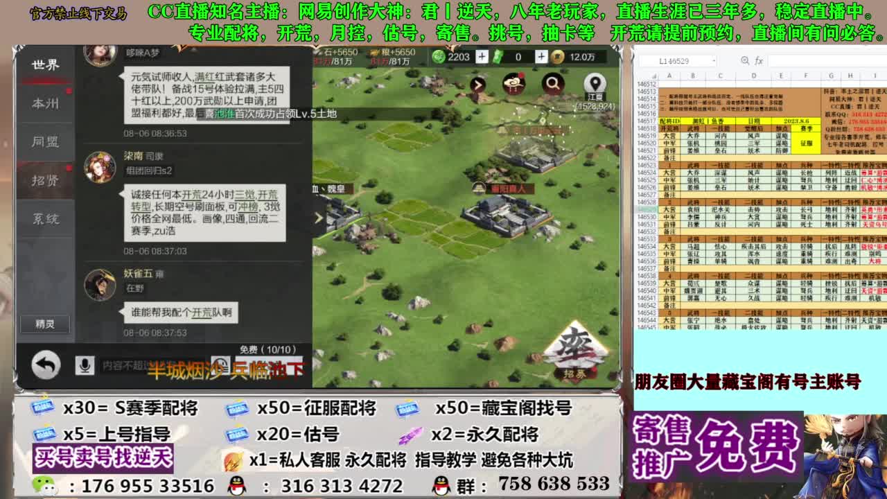 限时配将八折 第11段