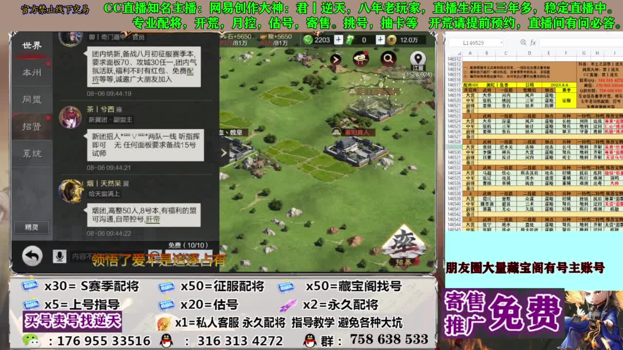 限时配将八折 第13段