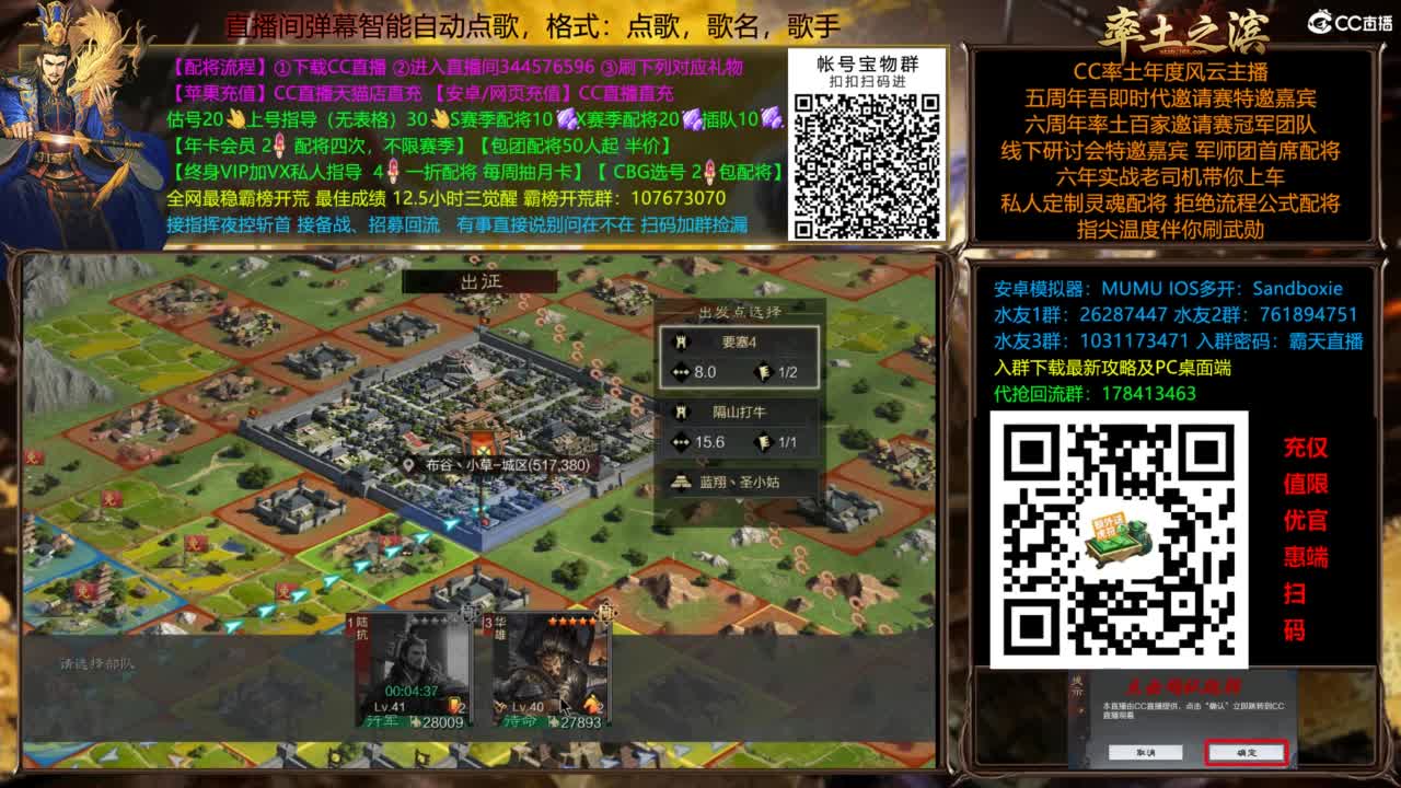 配将开荒打宝指挥一条龙 第2段