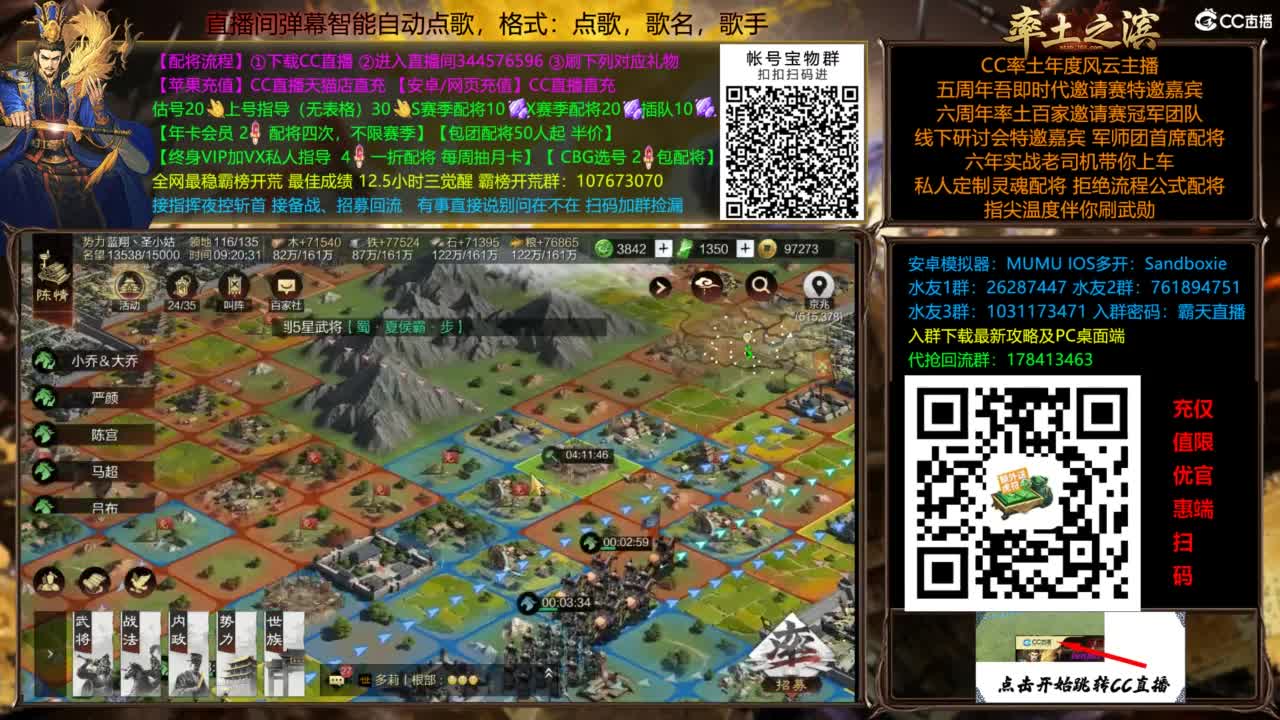 配将开荒打宝指挥一条龙 第3段