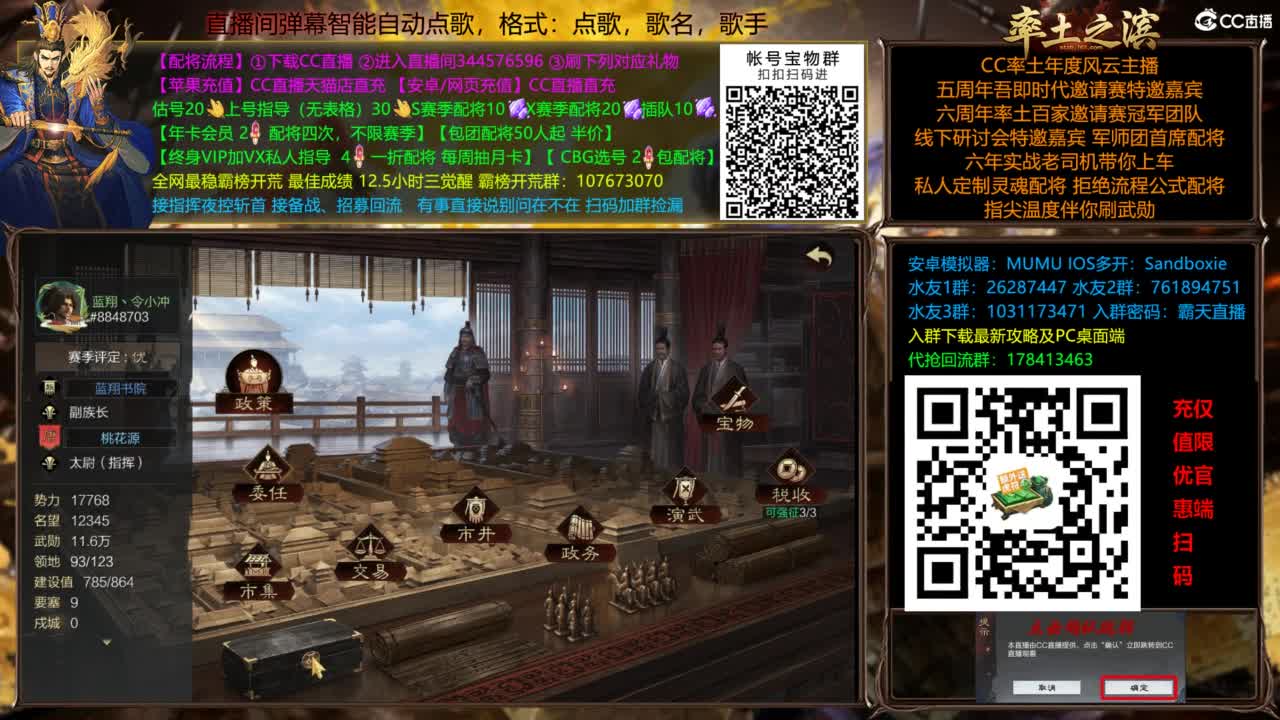 配将开荒打宝指挥一条龙 第4段