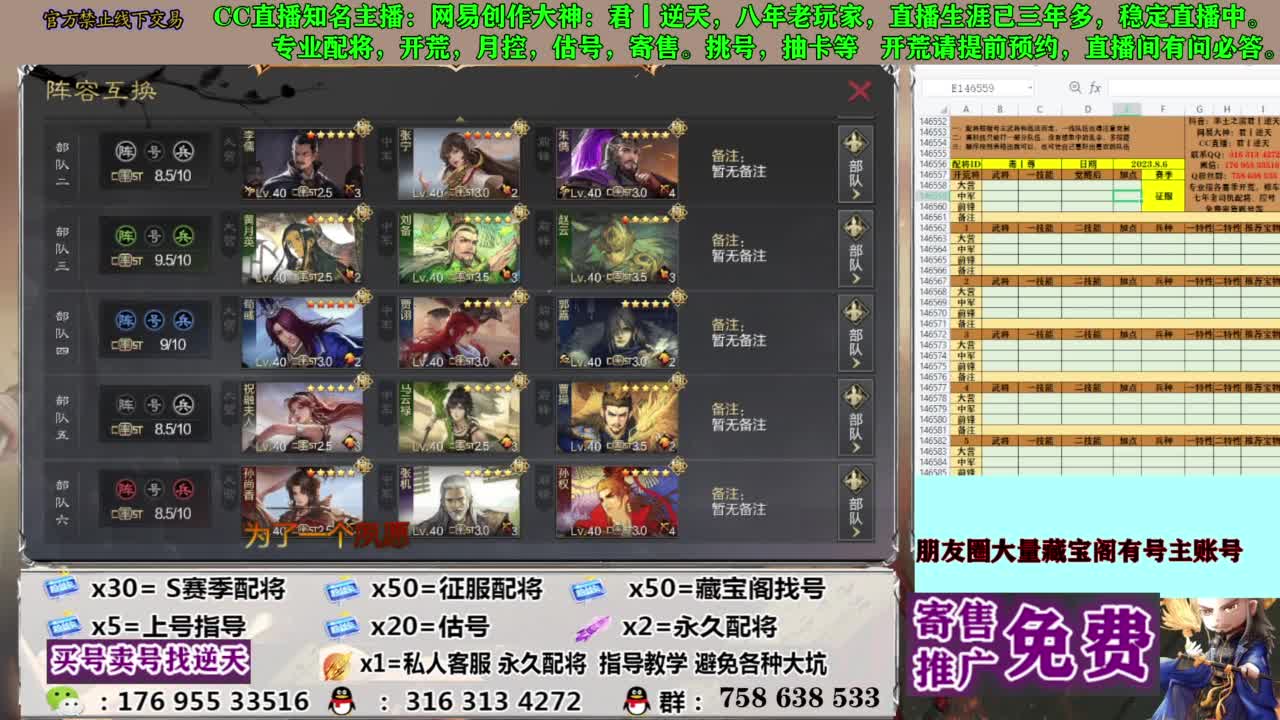 限时配将八折 第15段