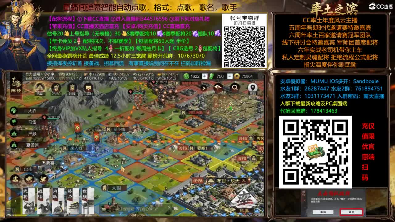 配将开荒打宝指挥一条龙 第6段