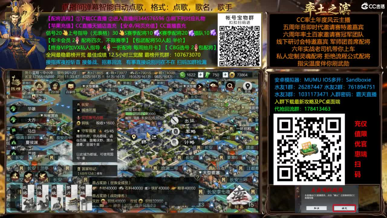 配将开荒打宝指挥一条龙 第7段