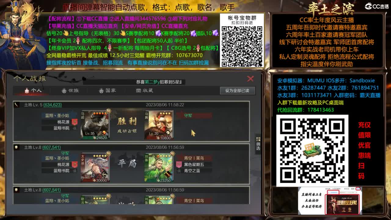 配将开荒打宝指挥一条龙 第8段