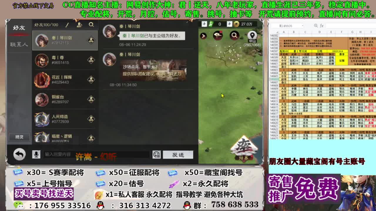 限时配将八折 第18段