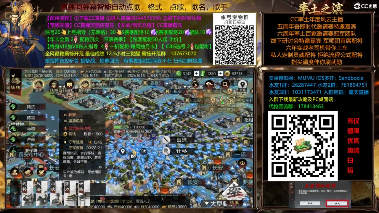 配将开荒打宝指挥一条龙 第9段