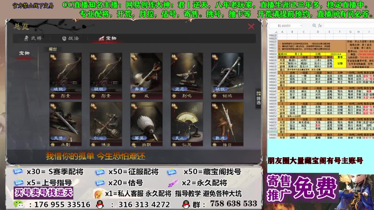 限时配将八折 第19段