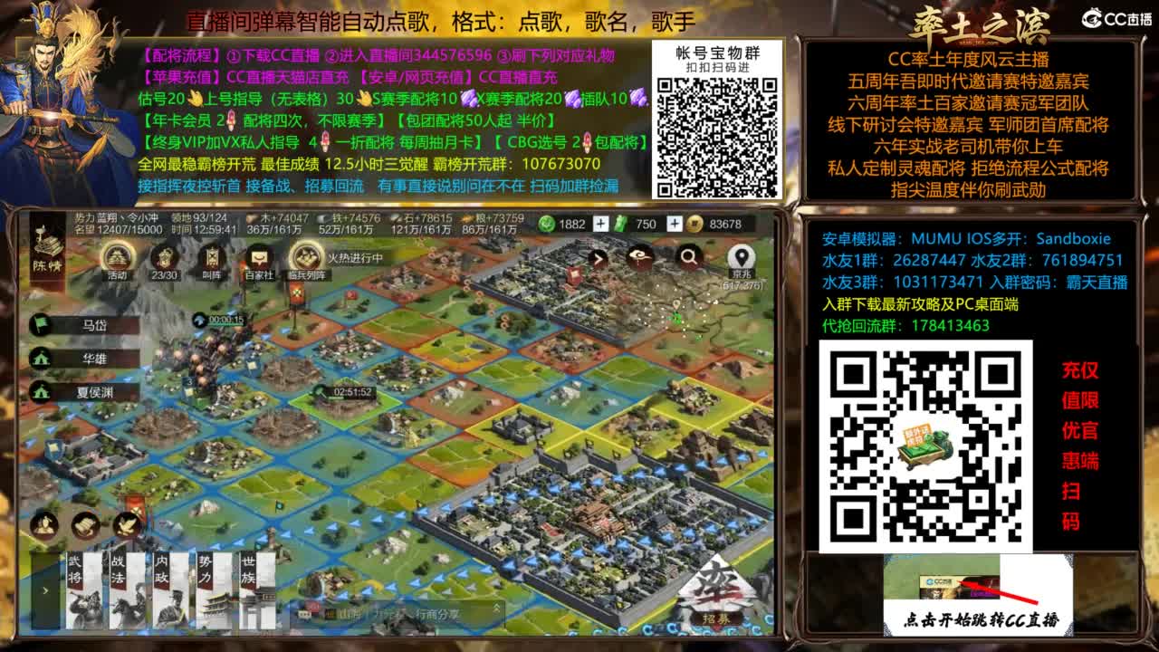 配将开荒打宝指挥一条龙 第10段