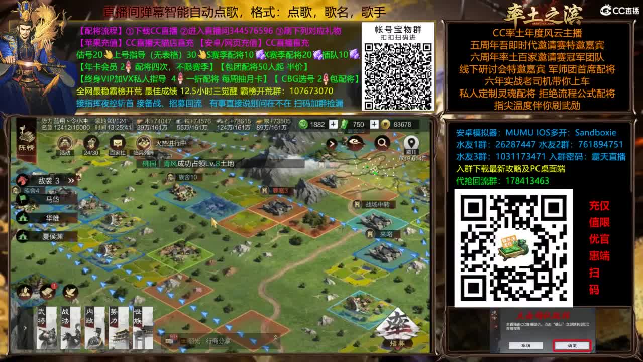 配将开荒打宝指挥一条龙 第11段