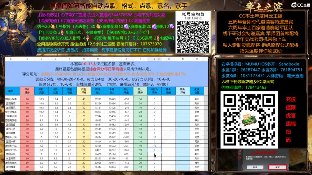 配将开荒打宝指挥一条龙 第12段