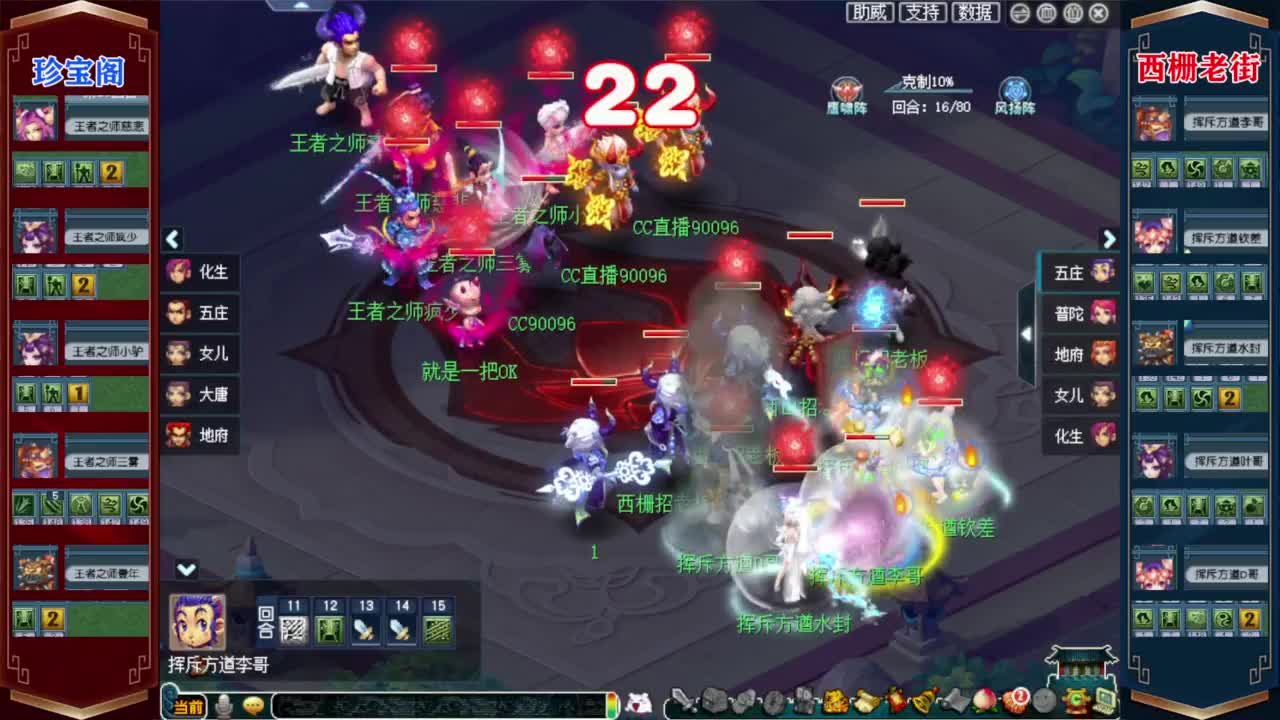 解说群雄逐鹿决赛❤接资源 第6段