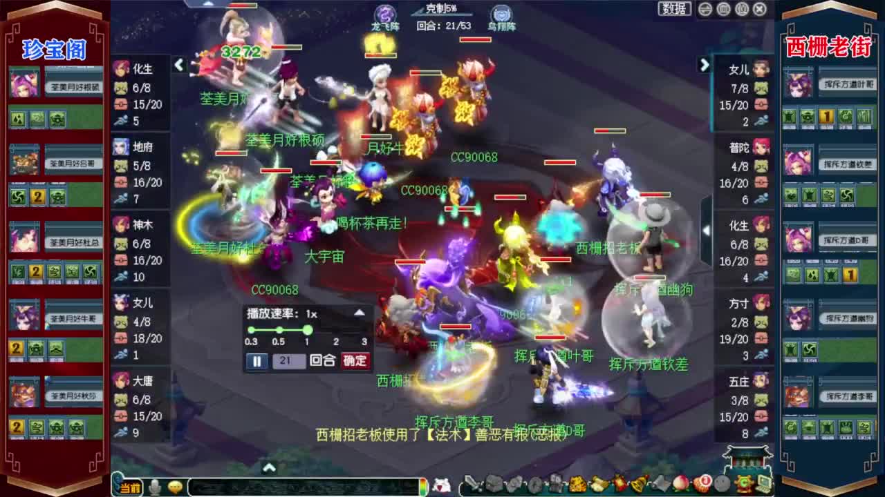 解说群雄逐鹿决赛❤接资源 第9段