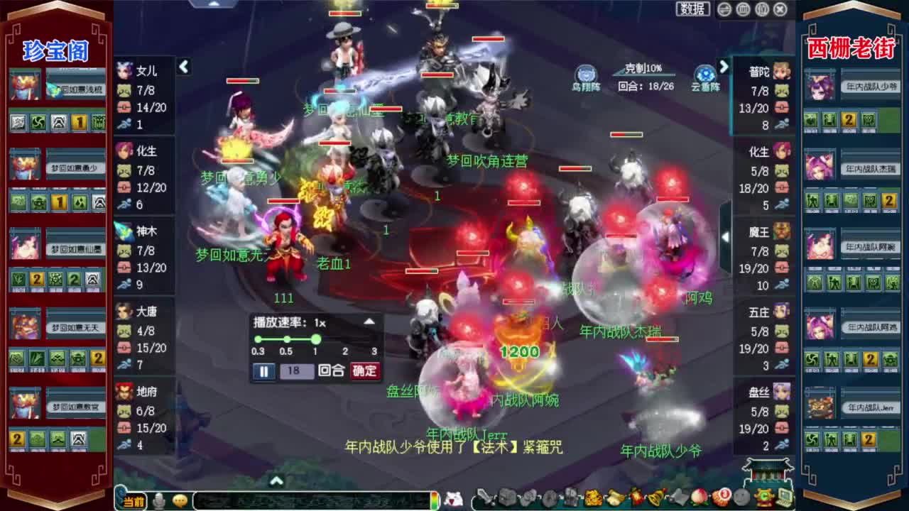 解说群雄逐鹿决赛❤接资源 第11段