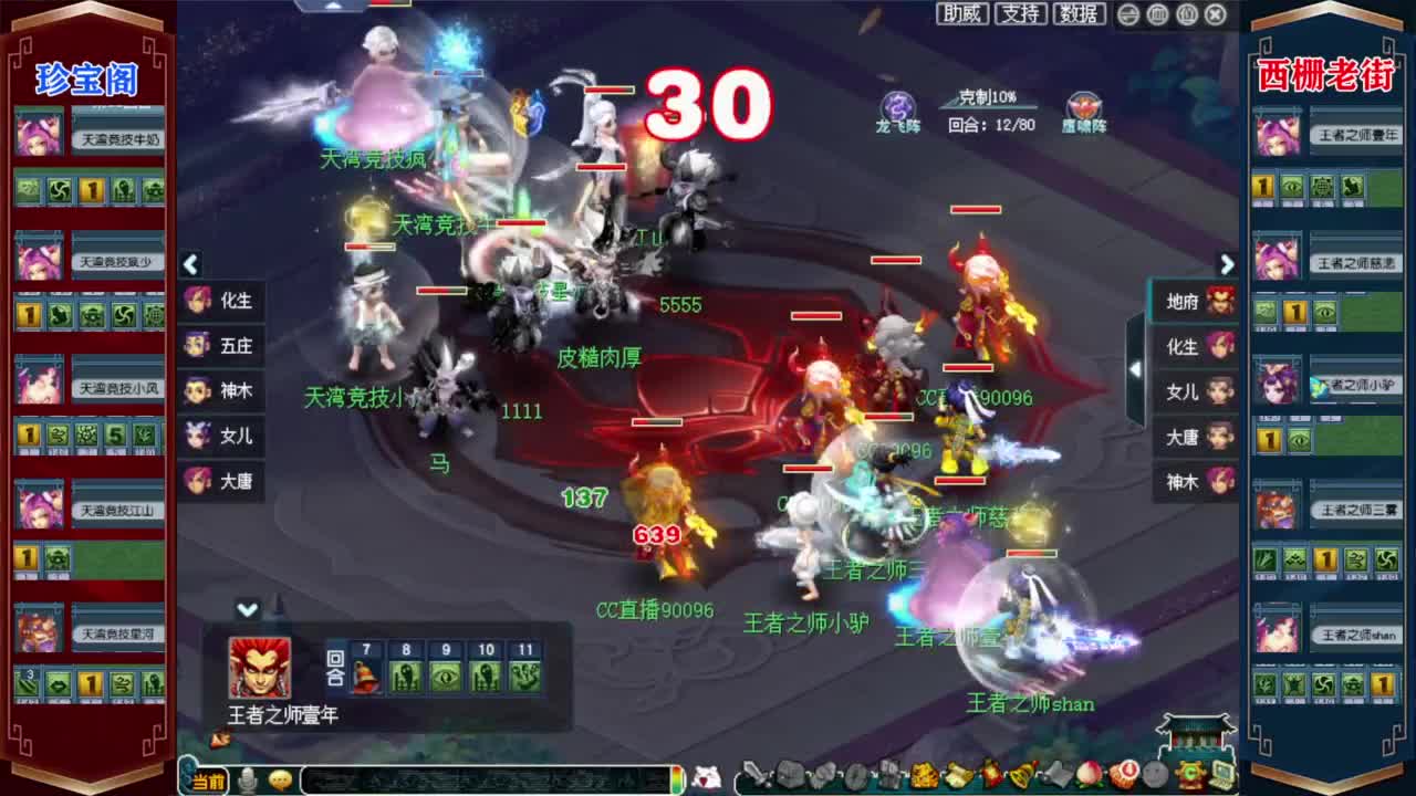 解说群雄逐鹿决赛❤接资源 第12段