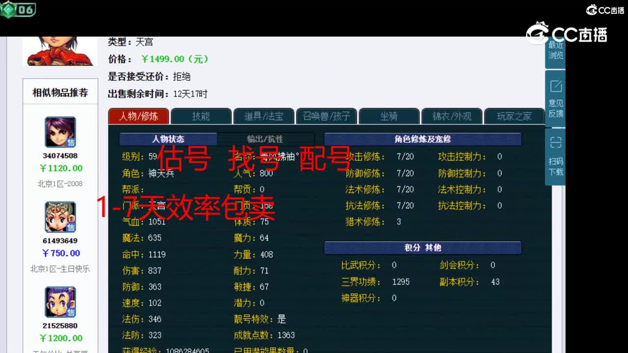 【主播点评】天宫