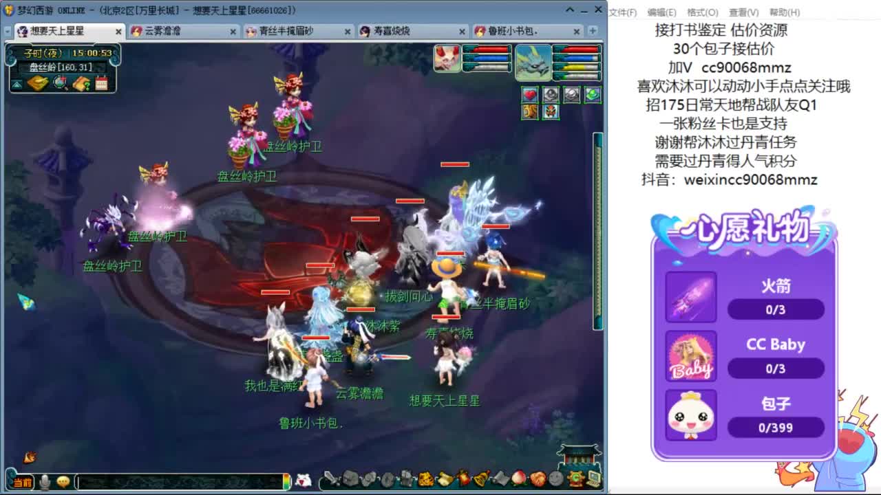 嘿 来聊天听歌啊ღ 第1段