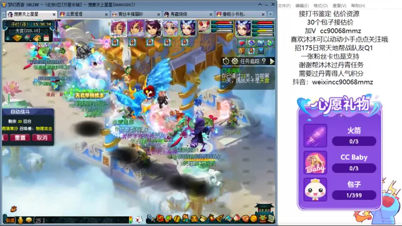 嘿 来聊天听歌啊ღ 第2段