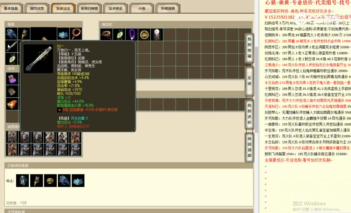齐云灵脉159男魔2400