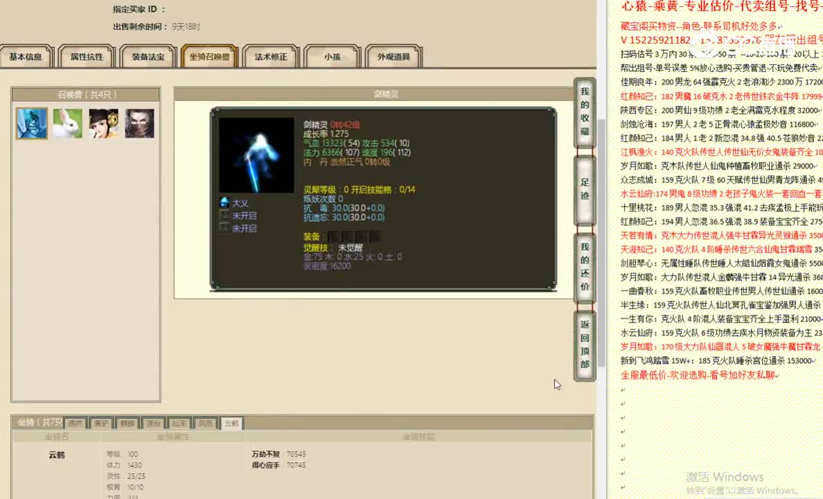 凌烟阁177男仙