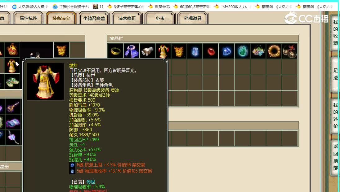 河北新区飞升186级男人7888