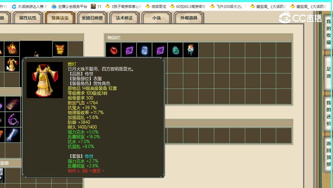 天若有情飞升180级男人5500