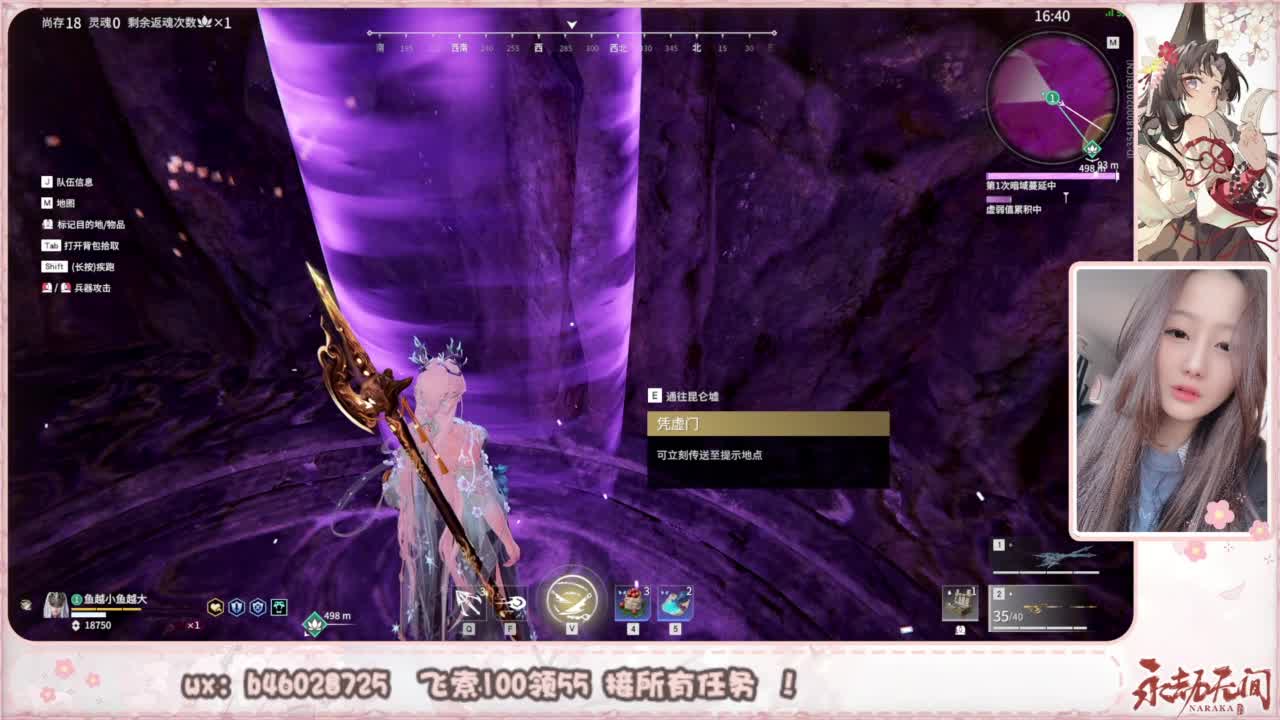 接所有任务！ 第2段