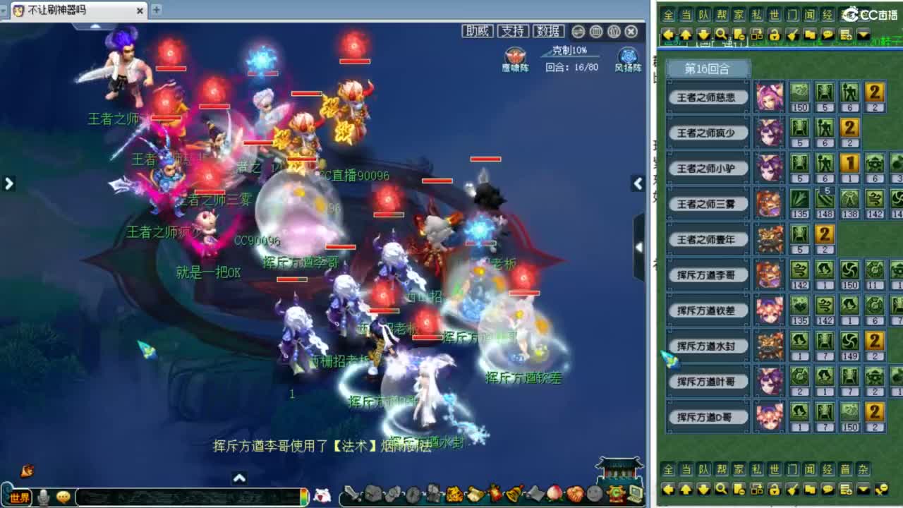 解说第四赛季群雄决赛！ 第2段