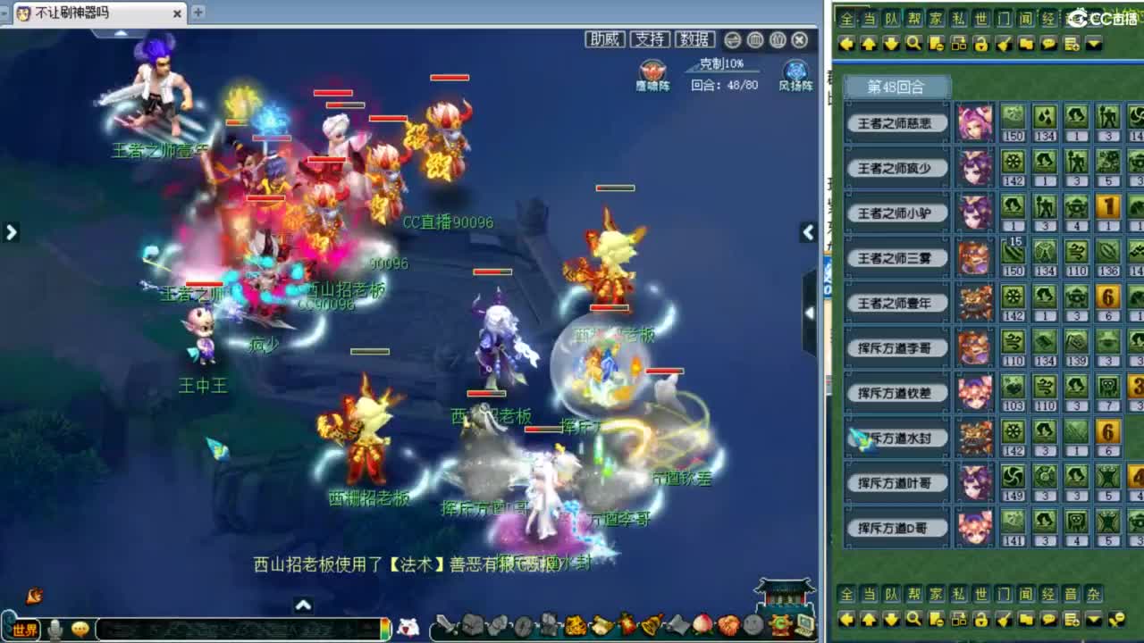 解说第四赛季群雄决赛！ 第4段