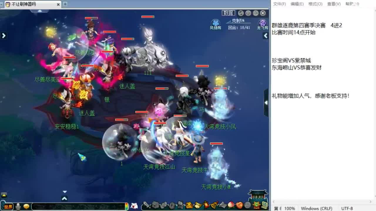 解说第四赛季群雄决赛！ 第6段