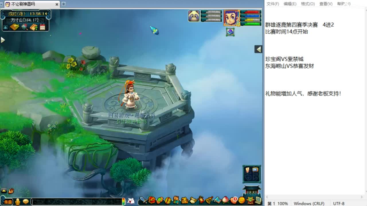 解说第四赛季群雄决赛！ 第7段