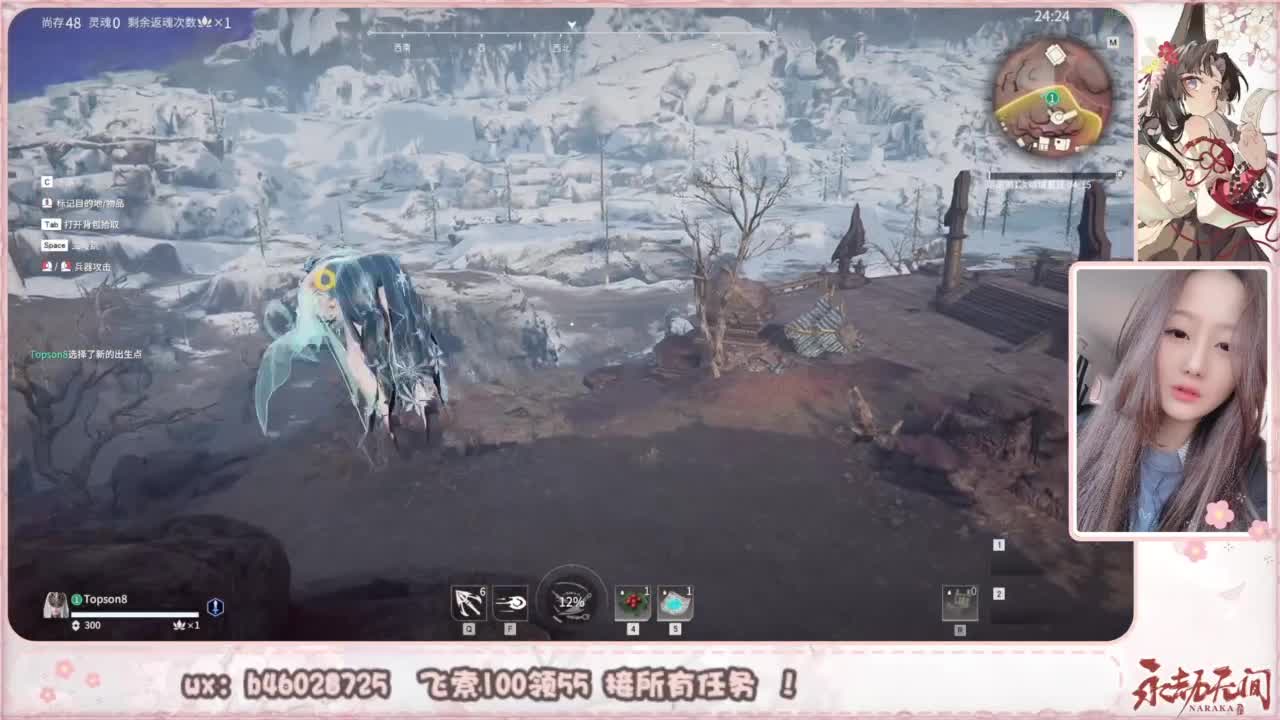 接所有任务！ 第8段