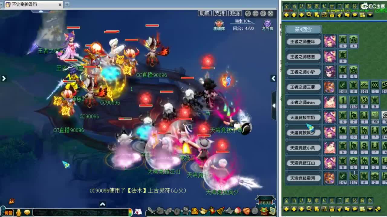 解说第四赛季群雄决赛！ 第8段