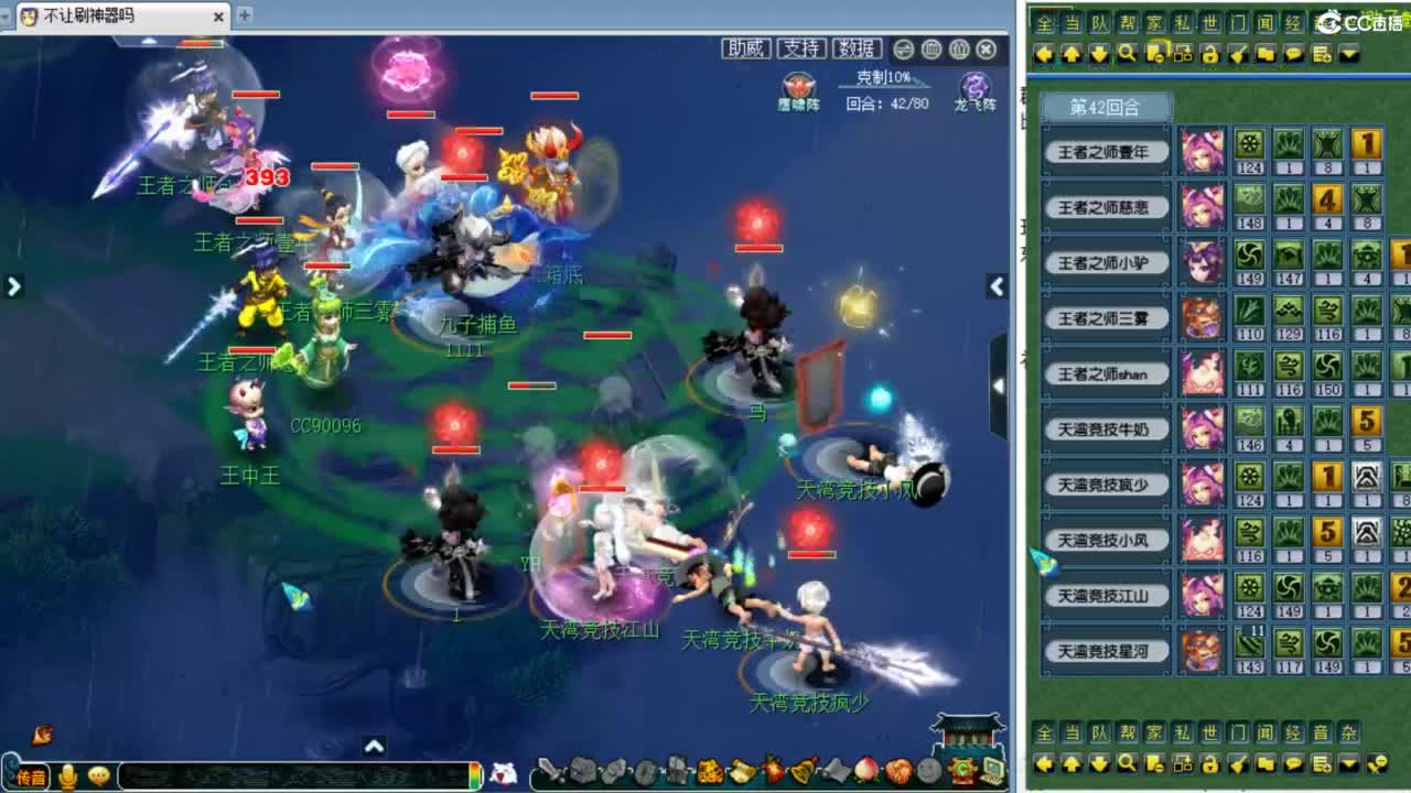 解说第四赛季群雄决赛！ 第9段