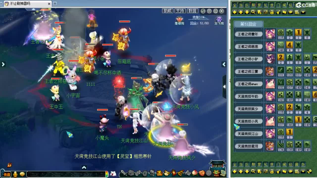 解说第四赛季群雄决赛！ 第10段