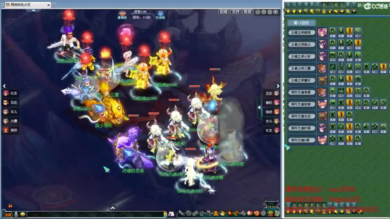 群雄逐鹿淘汰赛 第2段