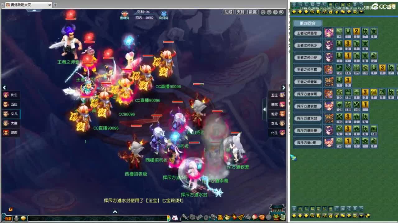 群雄逐鹿淘汰赛 第3段