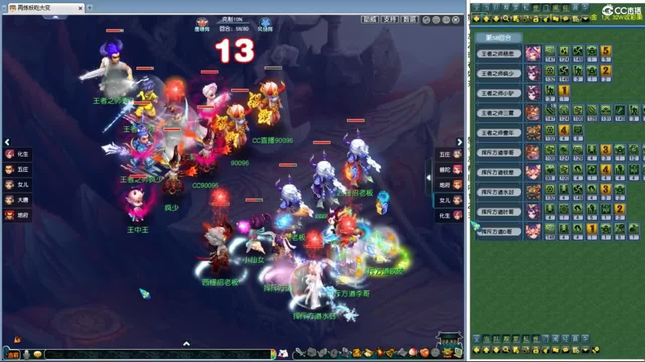 群雄逐鹿淘汰赛 第4段