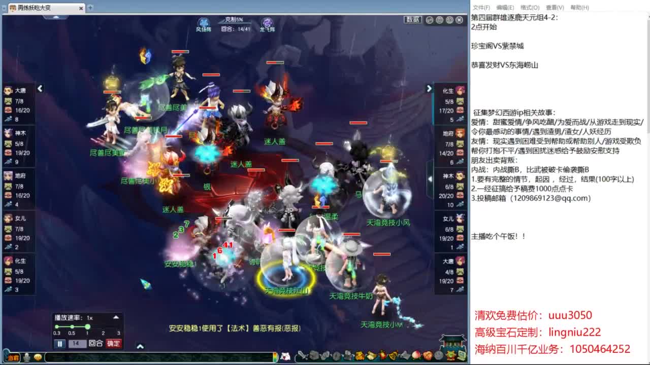 群雄逐鹿淘汰赛 第5段