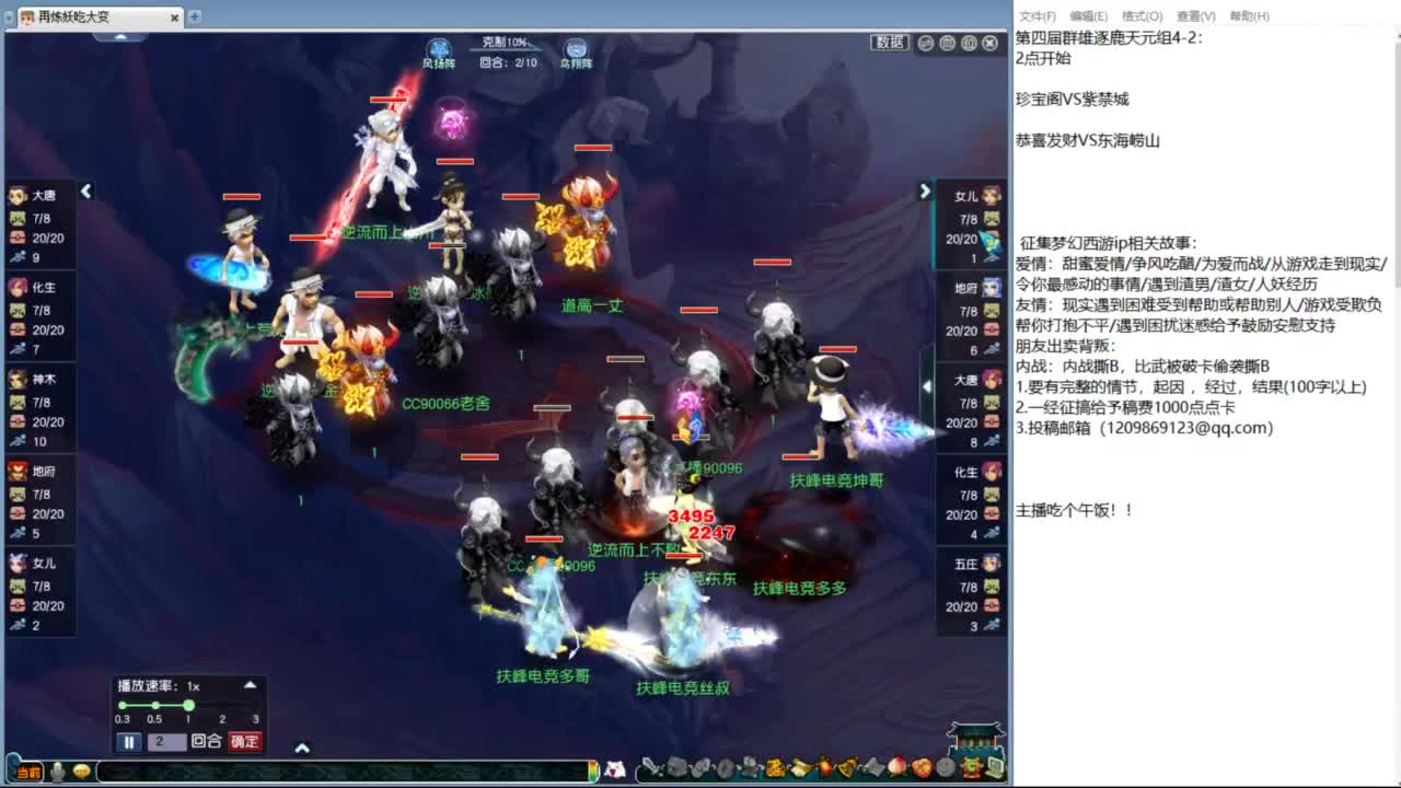 群雄逐鹿淘汰赛 第6段