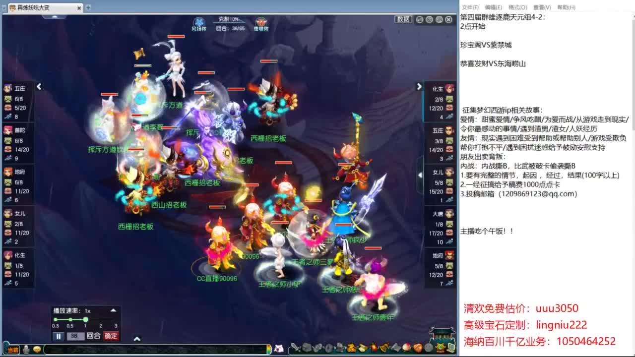 群雄逐鹿淘汰赛 第7段