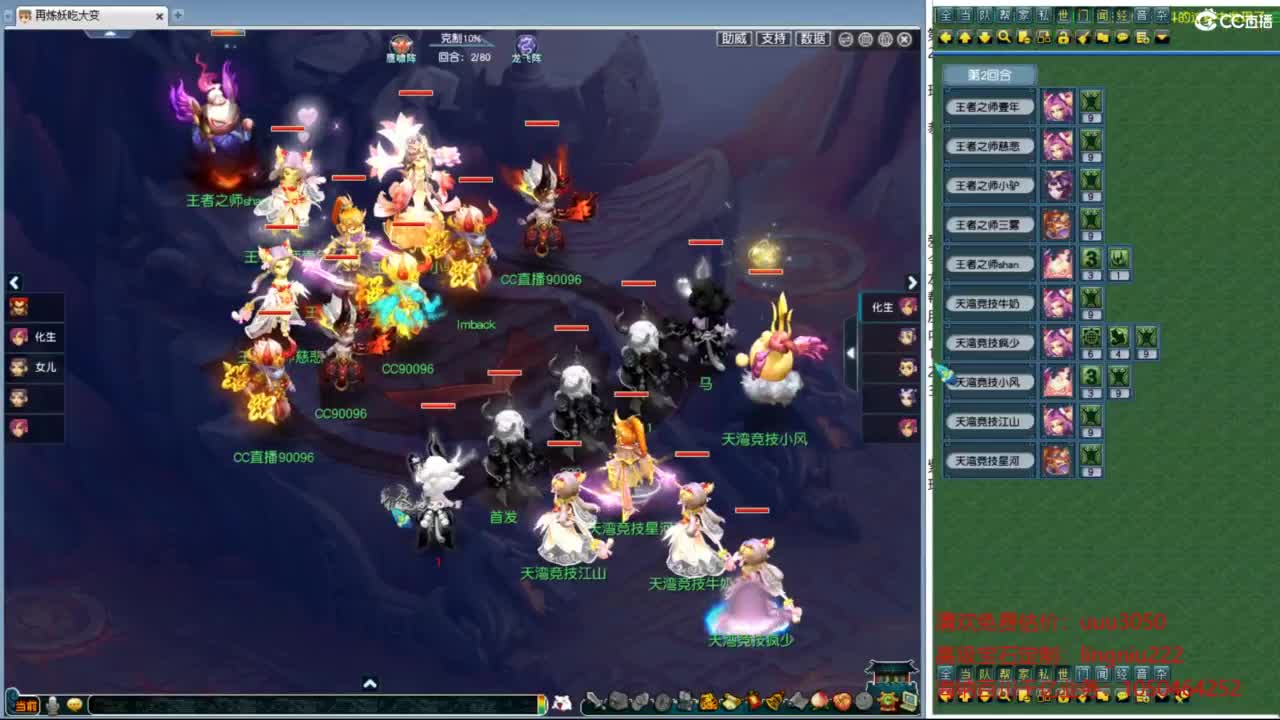 群雄逐鹿淘汰赛 第8段