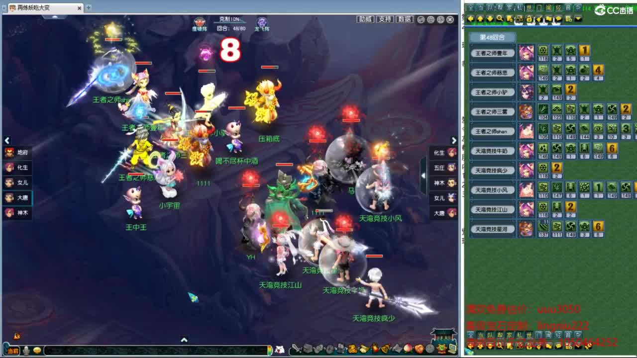 群雄逐鹿淘汰赛 第10段