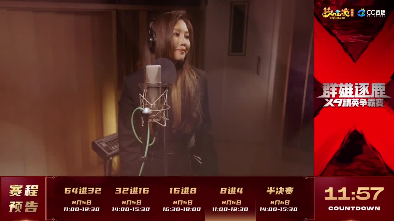 【重播】群雄逐鹿X9精英争霸赛-第四赛季淘汰赛 第1段